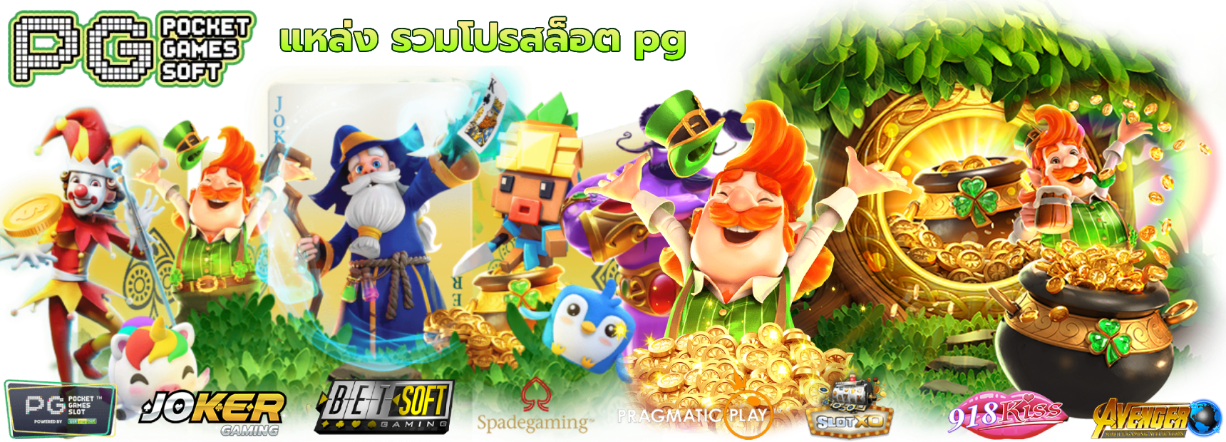 Fortune99 เว็บตรง รวมเกมเดิมพันแตกง่าย จ่ายจริงทุกยอด